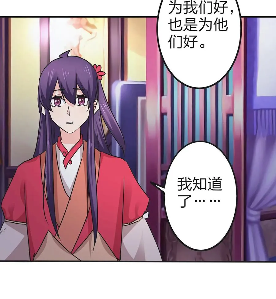 360 更重要的事 第12页