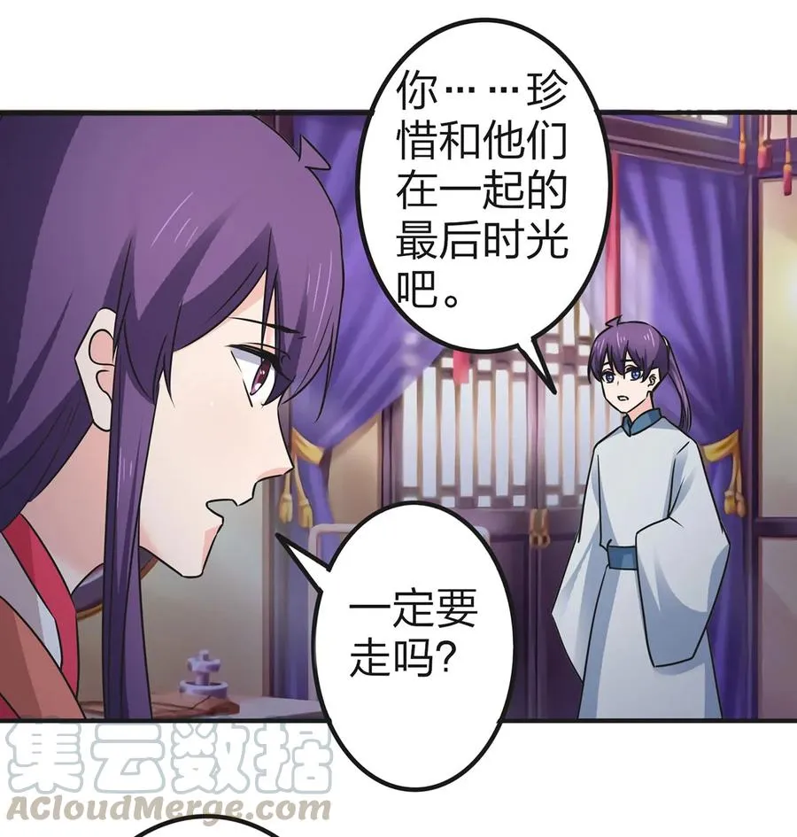 360 更重要的事 第13页