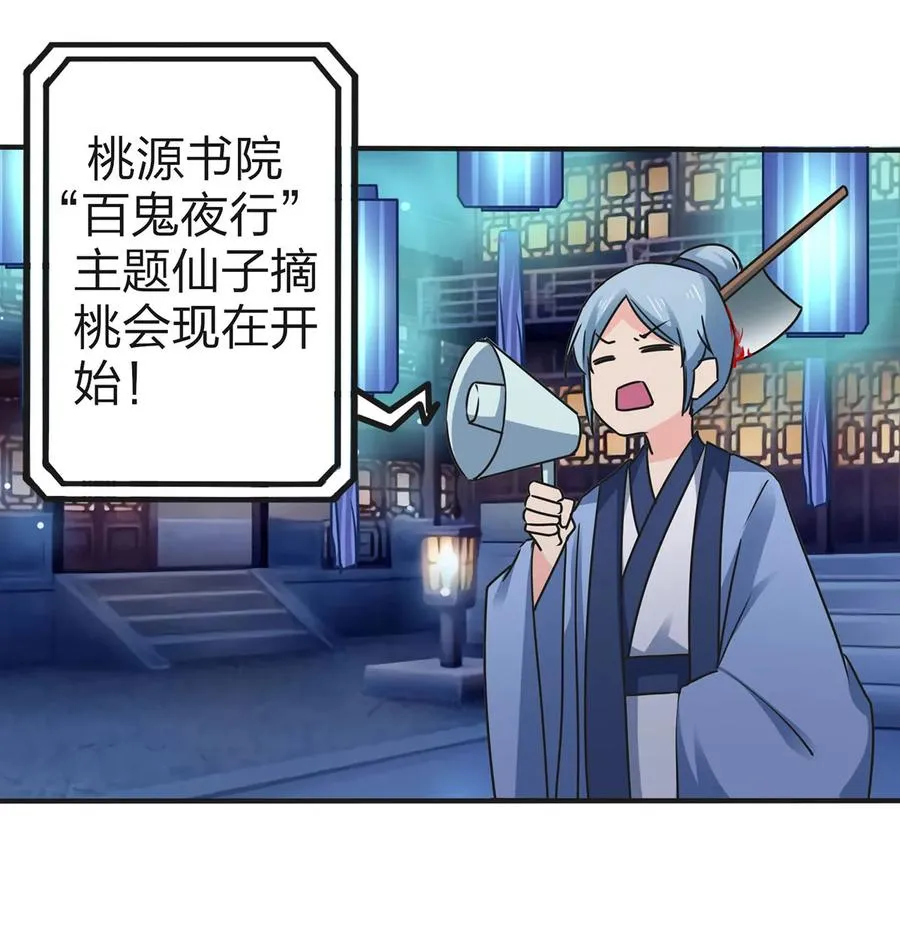 360 更重要的事 第17页