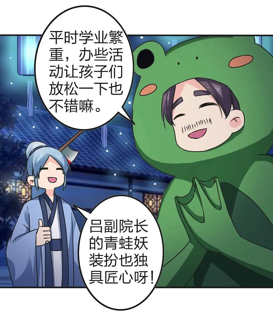 360 更重要的事 第18页
