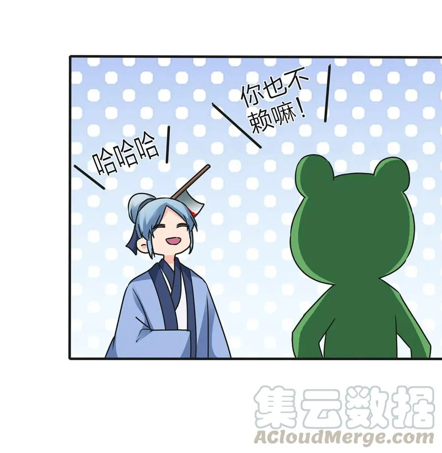 360 更重要的事 第19页