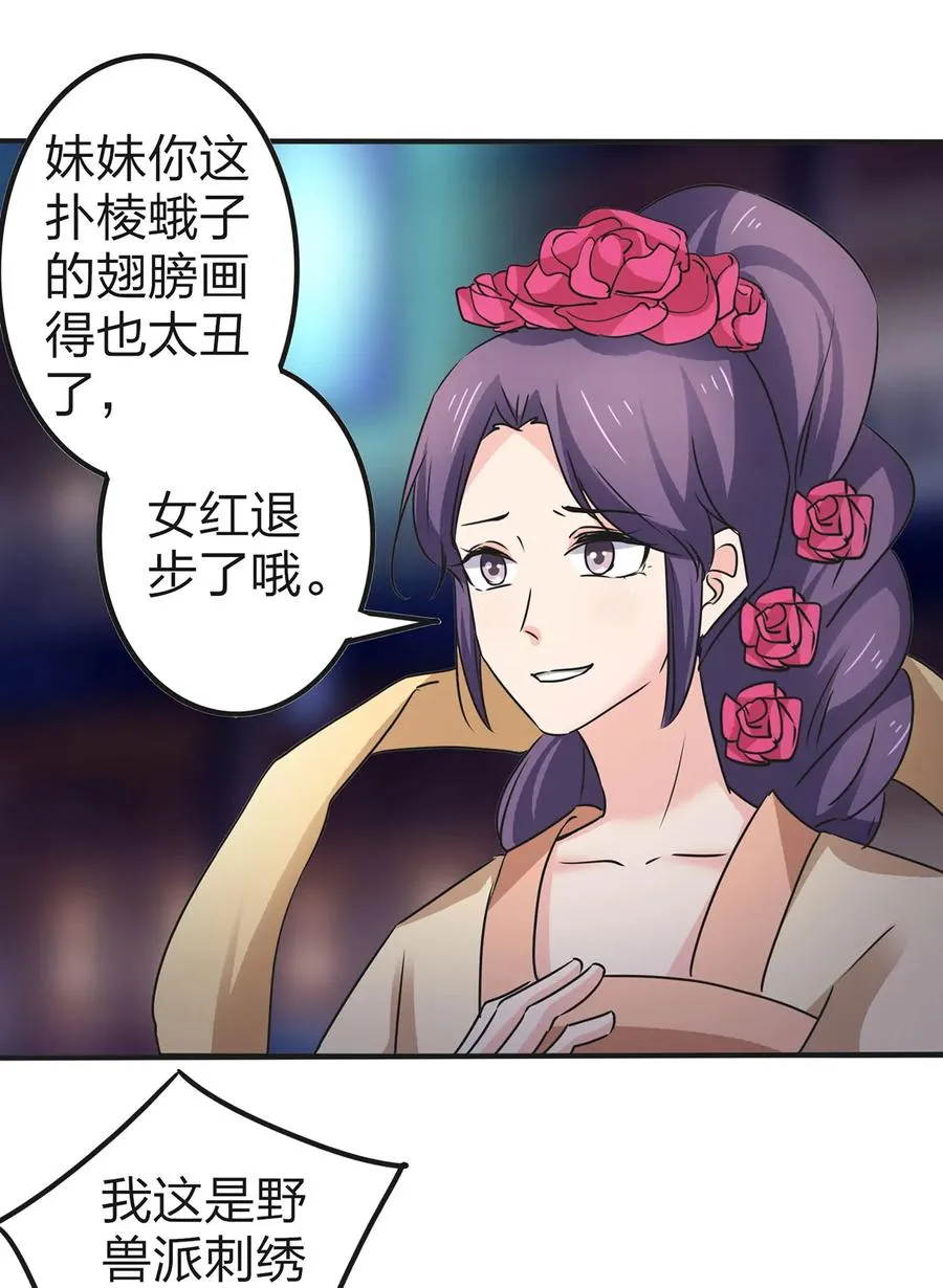 360 更重要的事 第24页