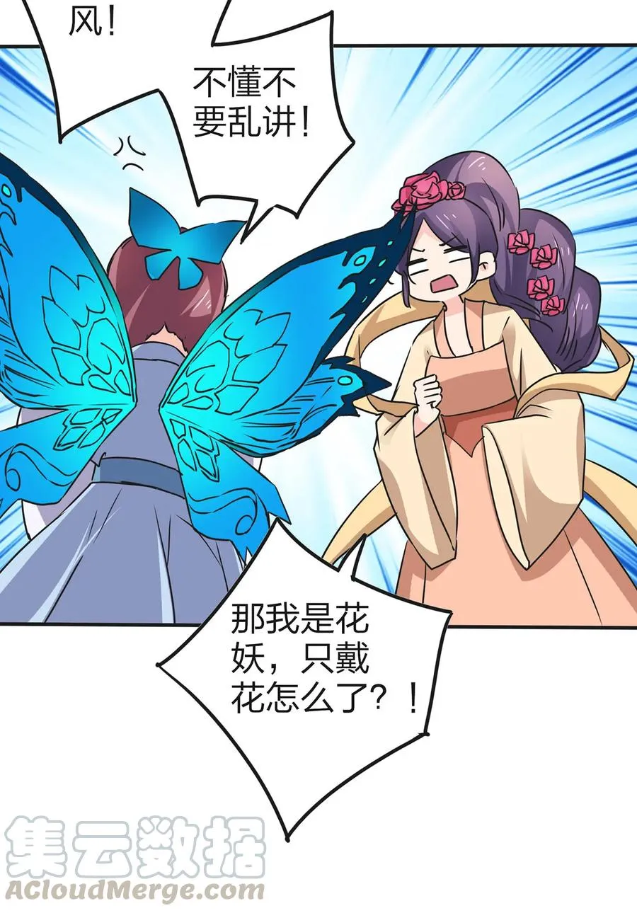 360 更重要的事 第25页