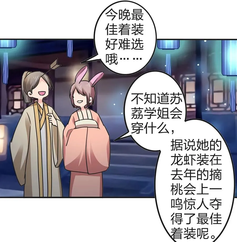 360 更重要的事 第26页