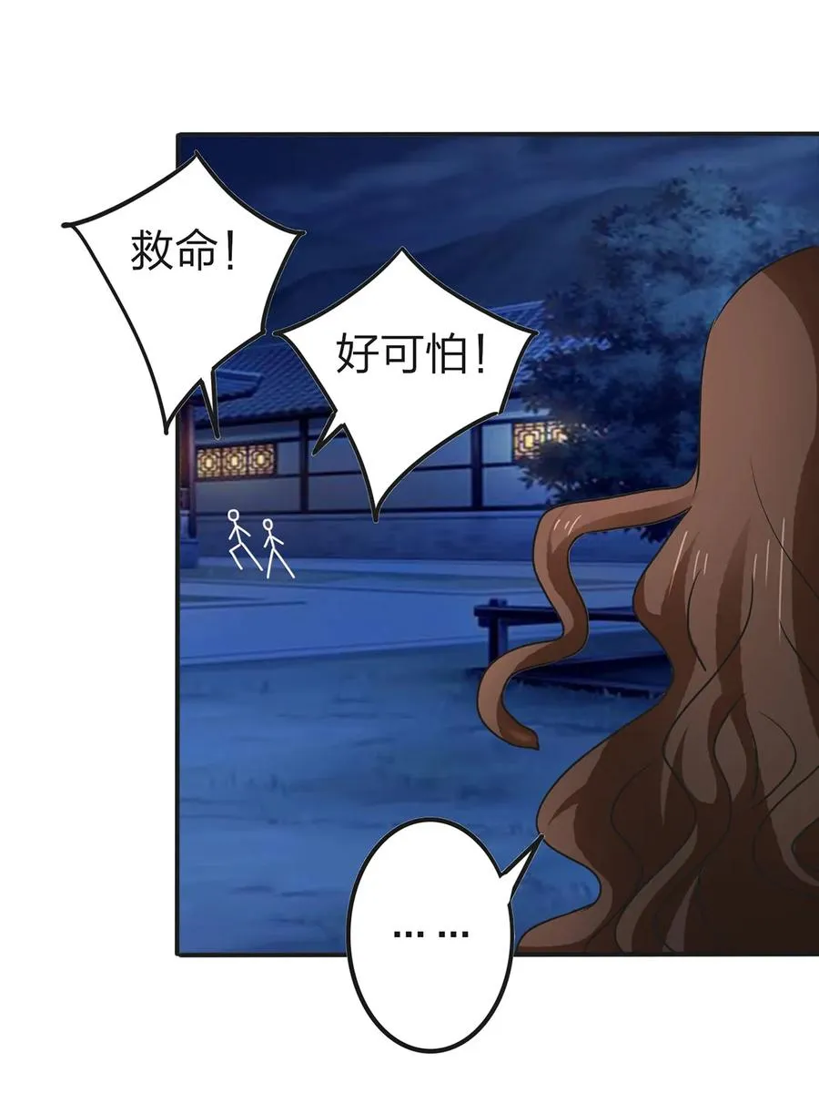 360 更重要的事 第29页
