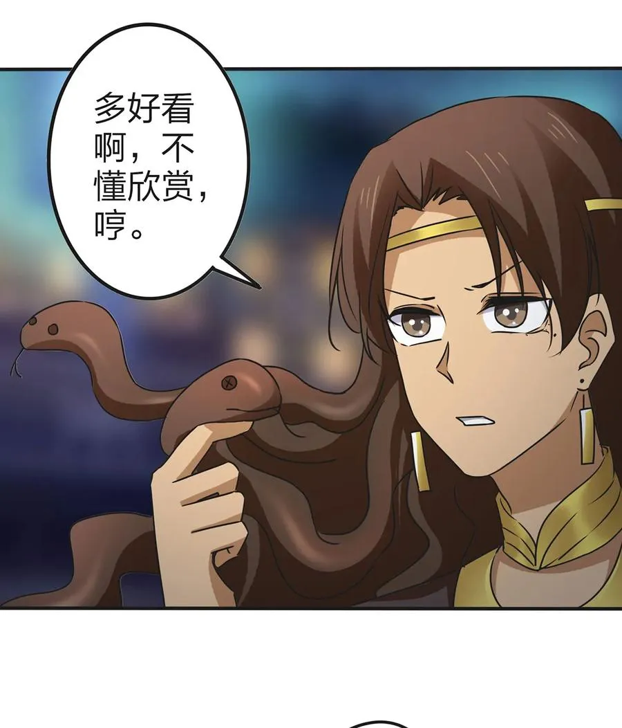 360 更重要的事 第30页
