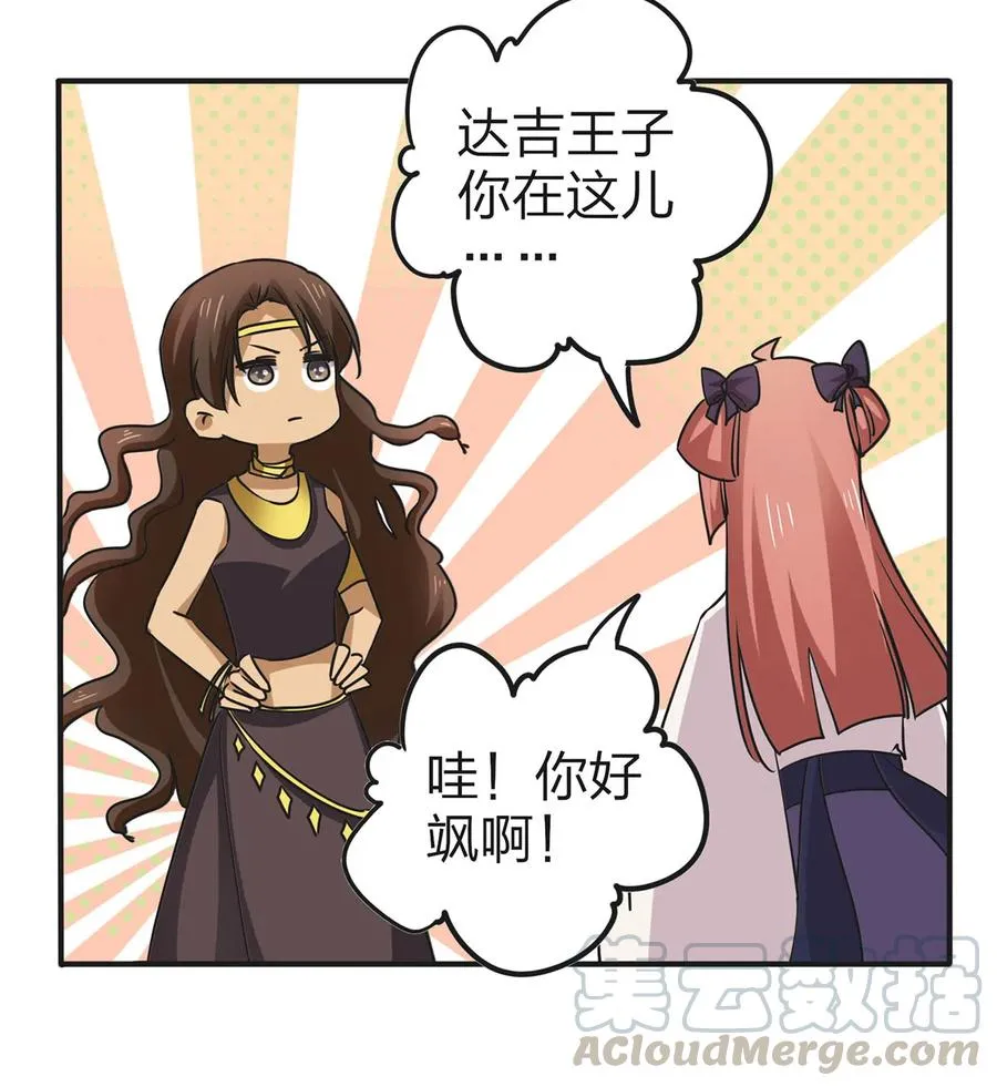 360 更重要的事 第31页