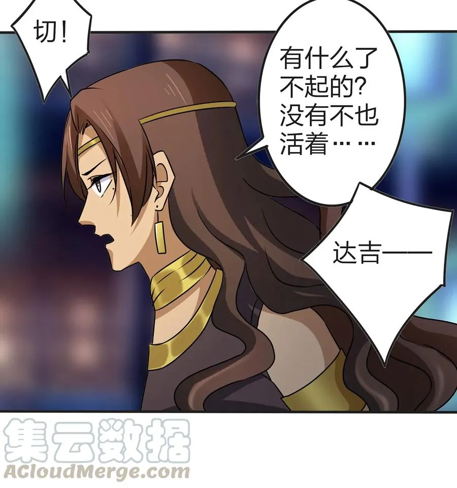 360 更重要的事 第37页