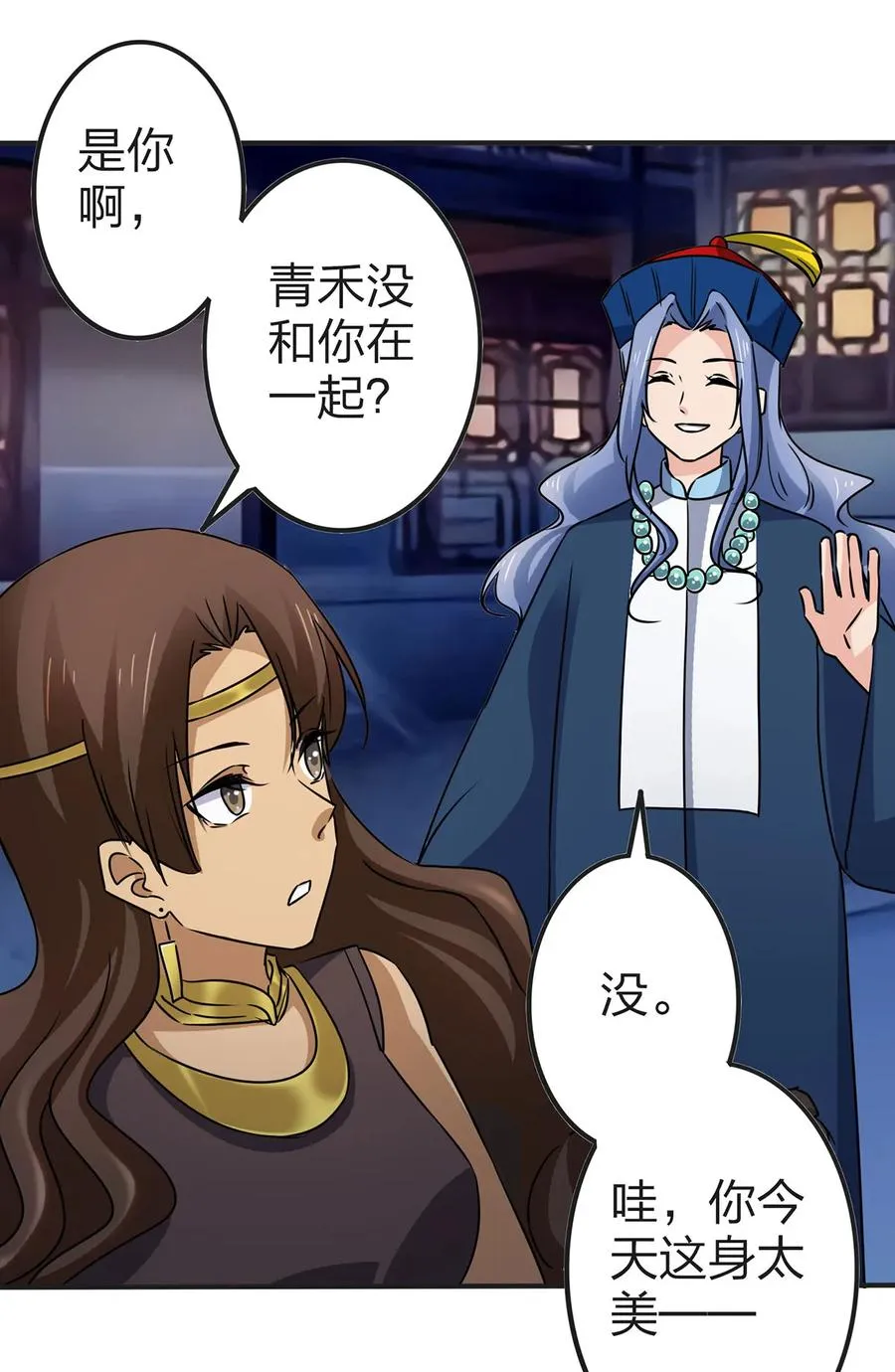 360 更重要的事 第38页