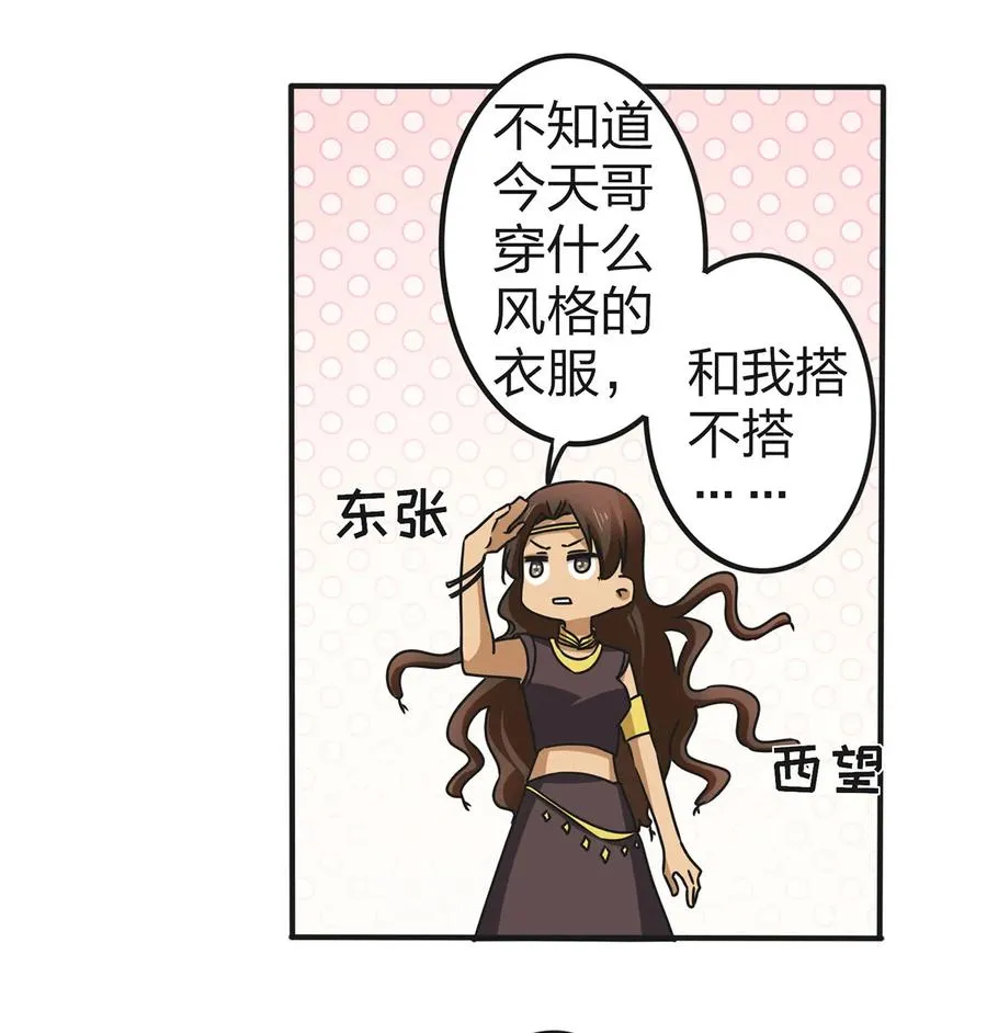 361 百鬼夜行 第3页