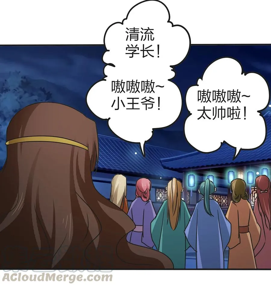 361 百鬼夜行 第4页