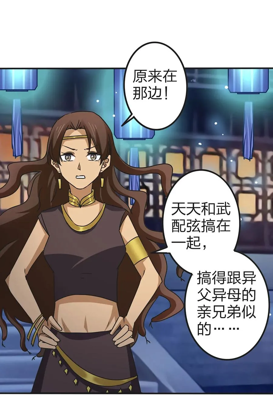 361 百鬼夜行 第5页
