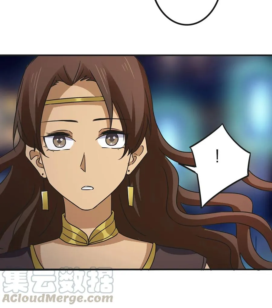 361 百鬼夜行 第7页