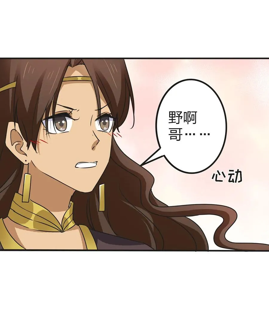 361 百鬼夜行 第9页