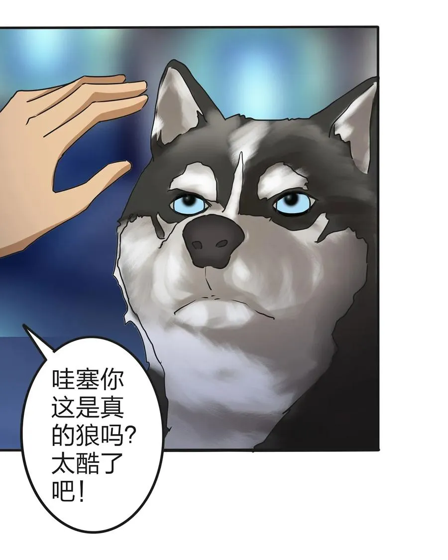 361 百鬼夜行 第12页