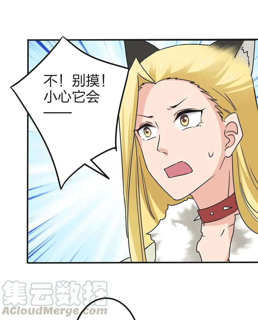 361 百鬼夜行 第13页