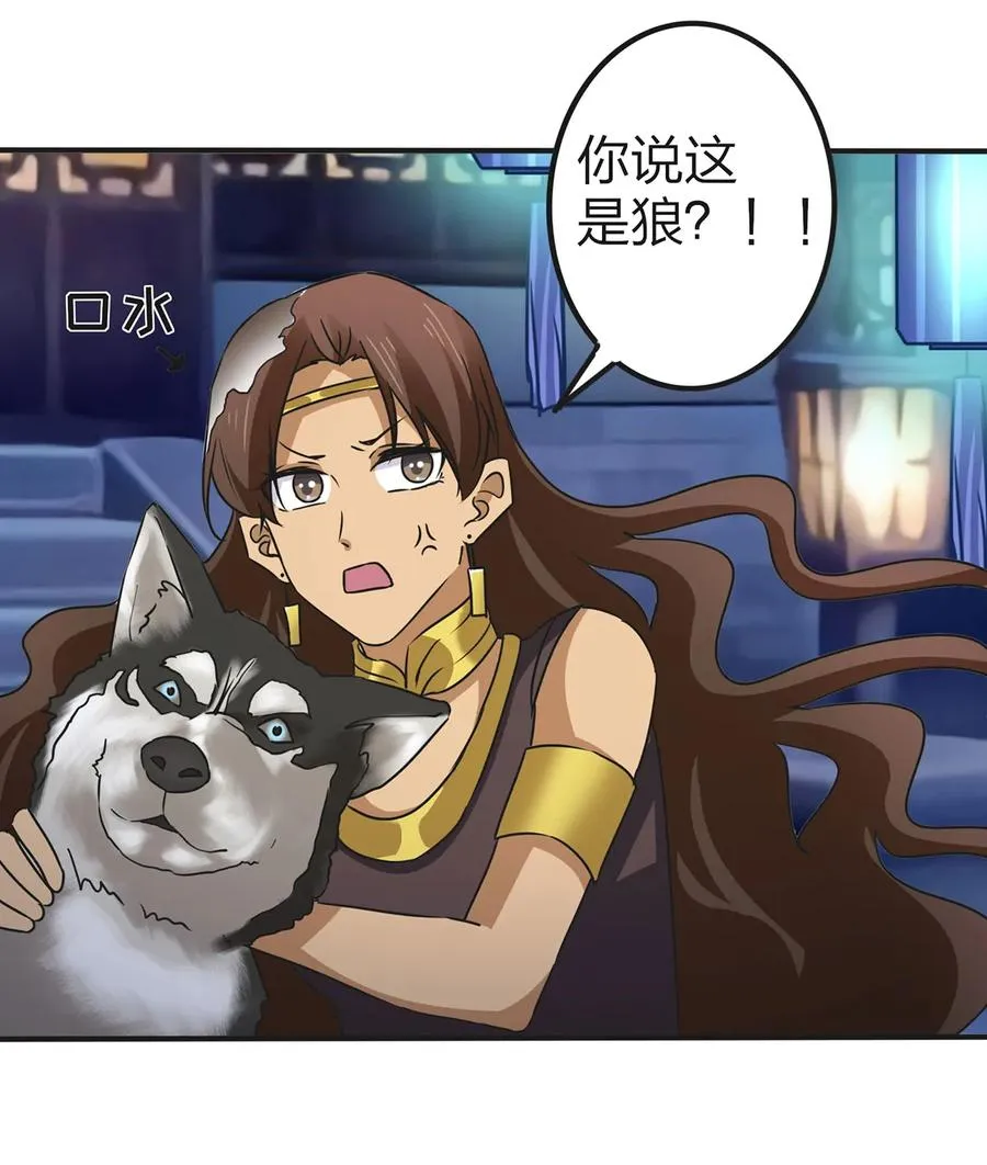 361 百鬼夜行 第15页