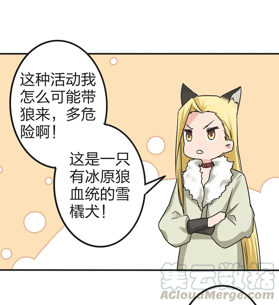 361 百鬼夜行 第16页
