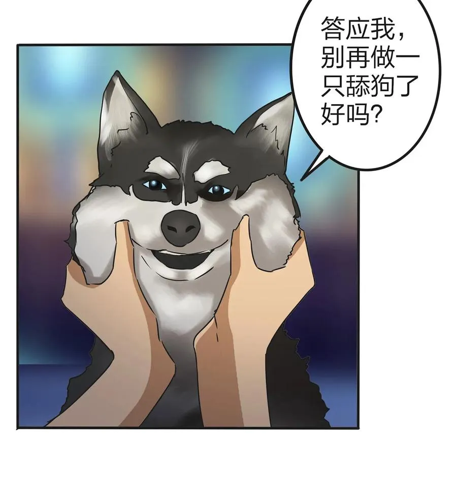 361 百鬼夜行 第17页