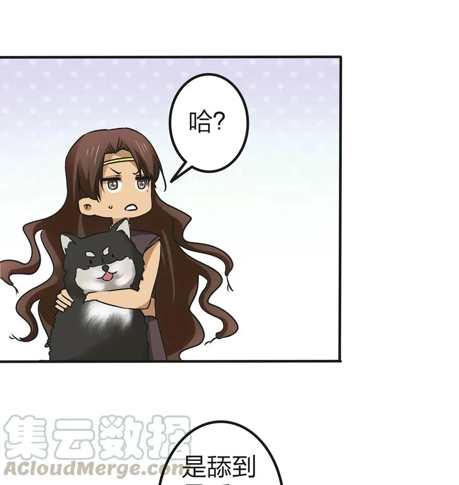 361 百鬼夜行 第19页