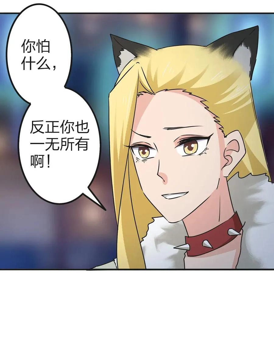 361 百鬼夜行 第24页