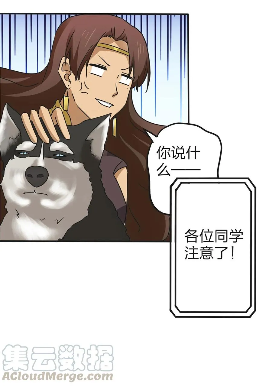 361 百鬼夜行 第25页