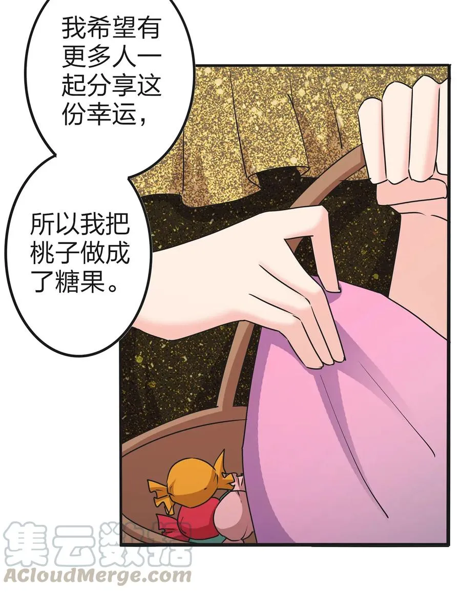 361 百鬼夜行 第31页