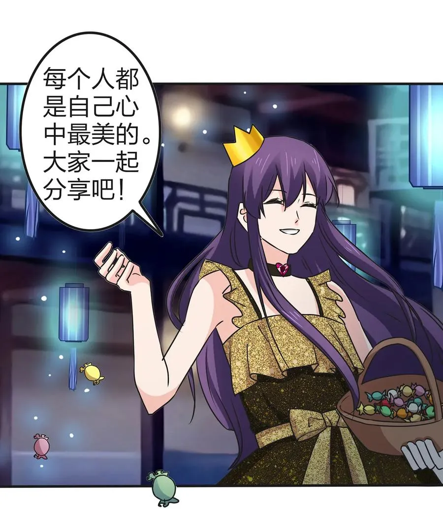361 百鬼夜行 第32页
