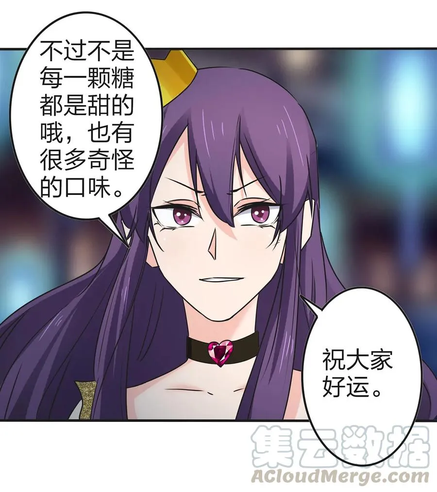 361 百鬼夜行 第34页
