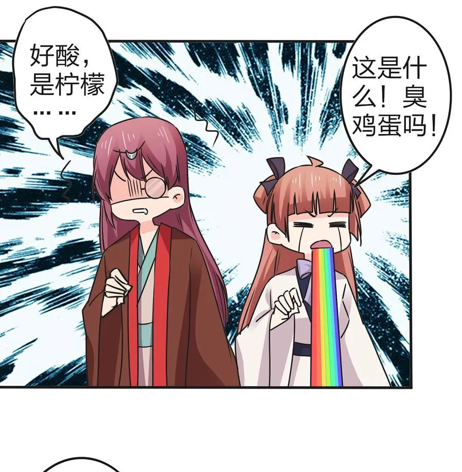 361 百鬼夜行 第36页