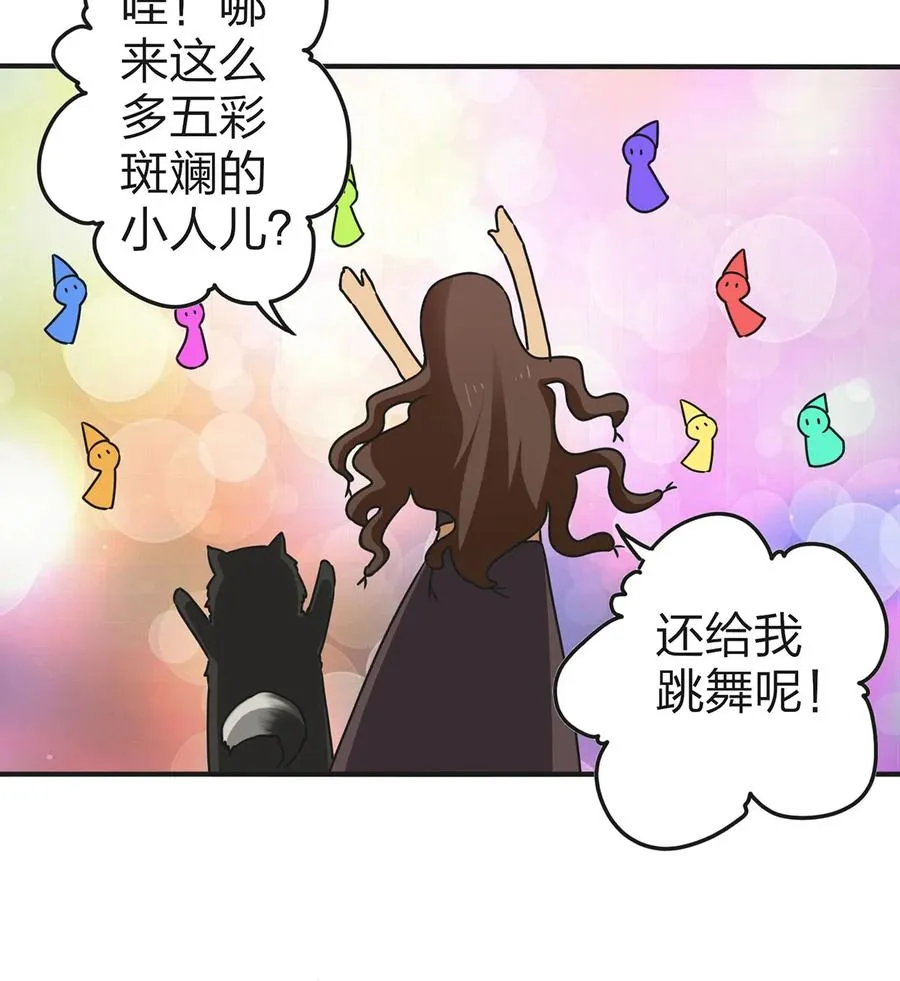 361 百鬼夜行 第38页