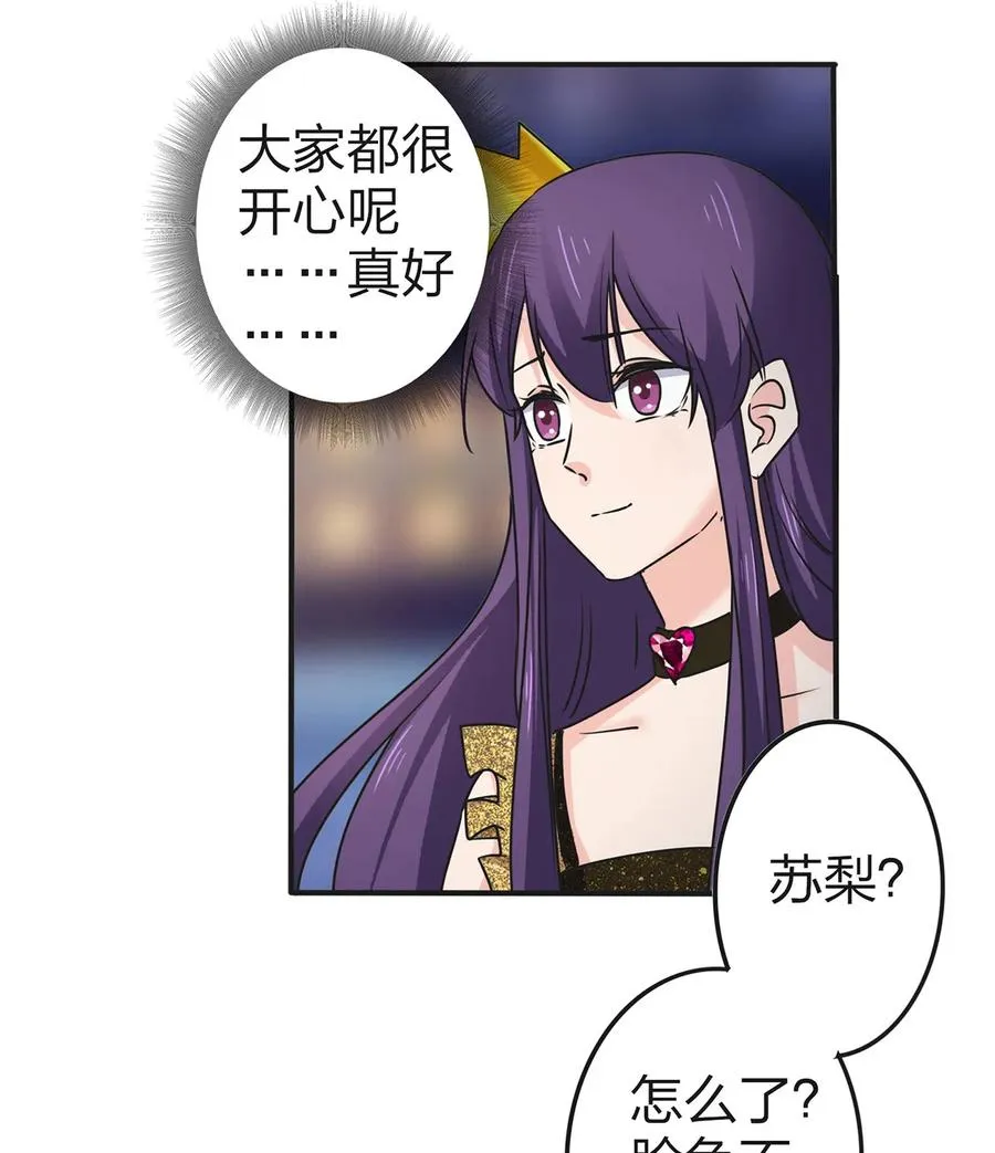 361 百鬼夜行 第39页