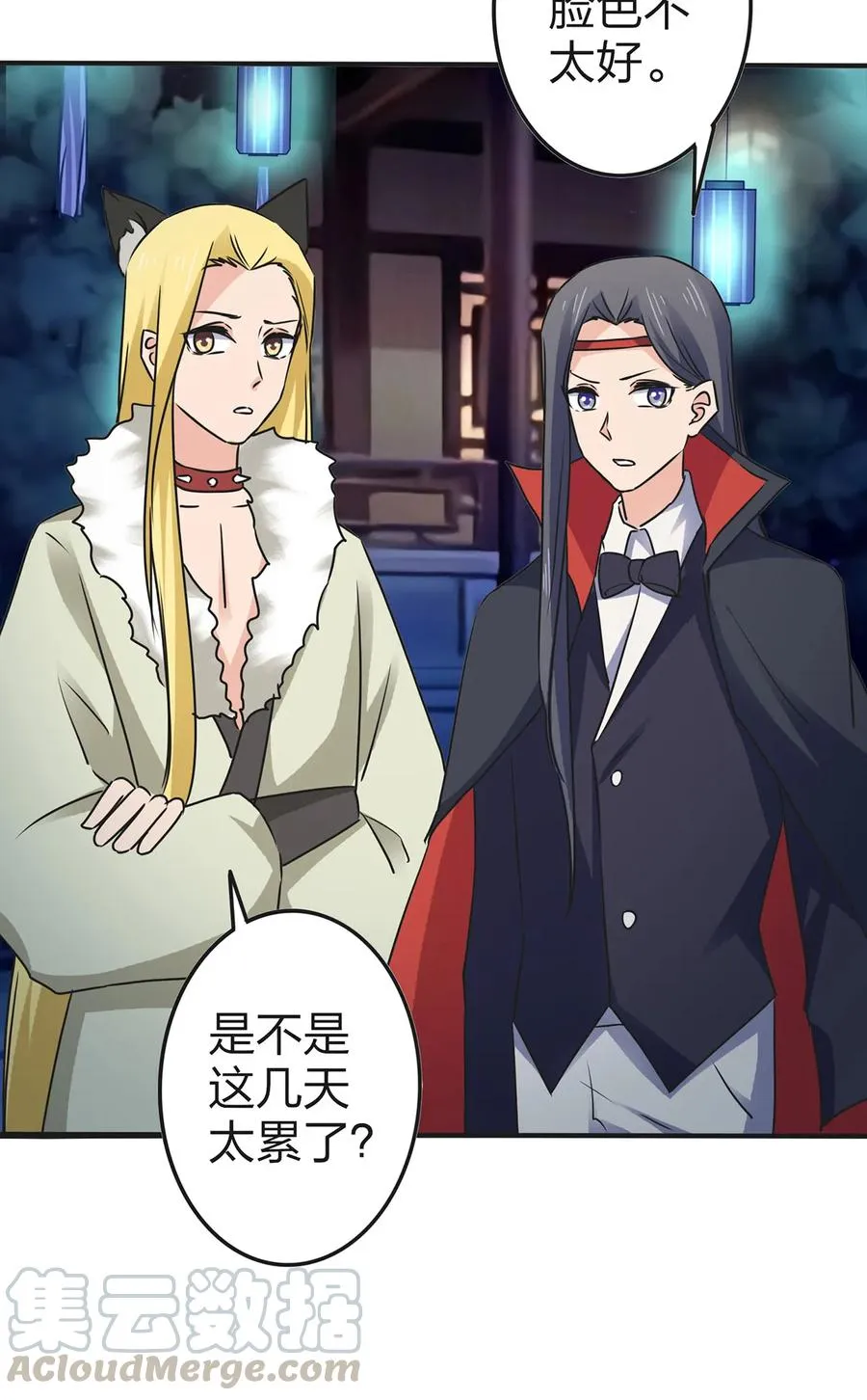 361 百鬼夜行 第40页
