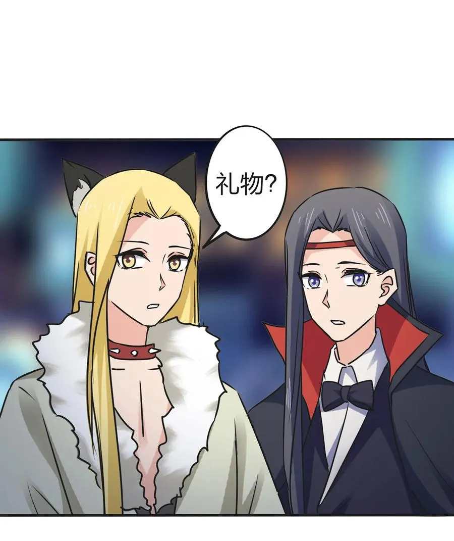 362 特别的礼物 第2页
