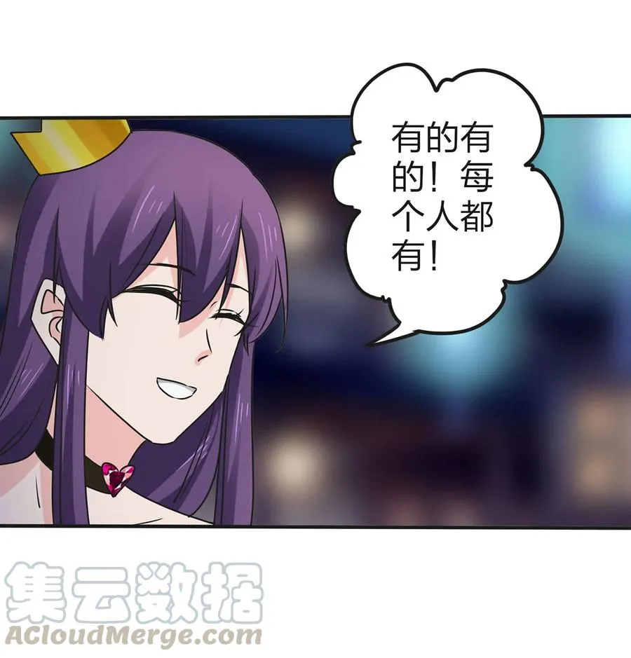 362 特别的礼物 第4页