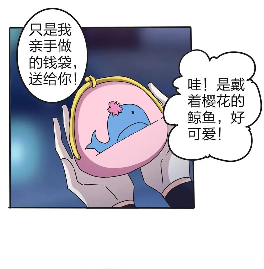 362 特别的礼物 第5页