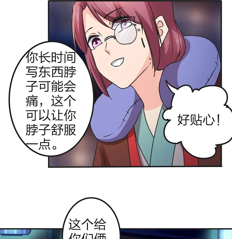 362 特别的礼物 第6页