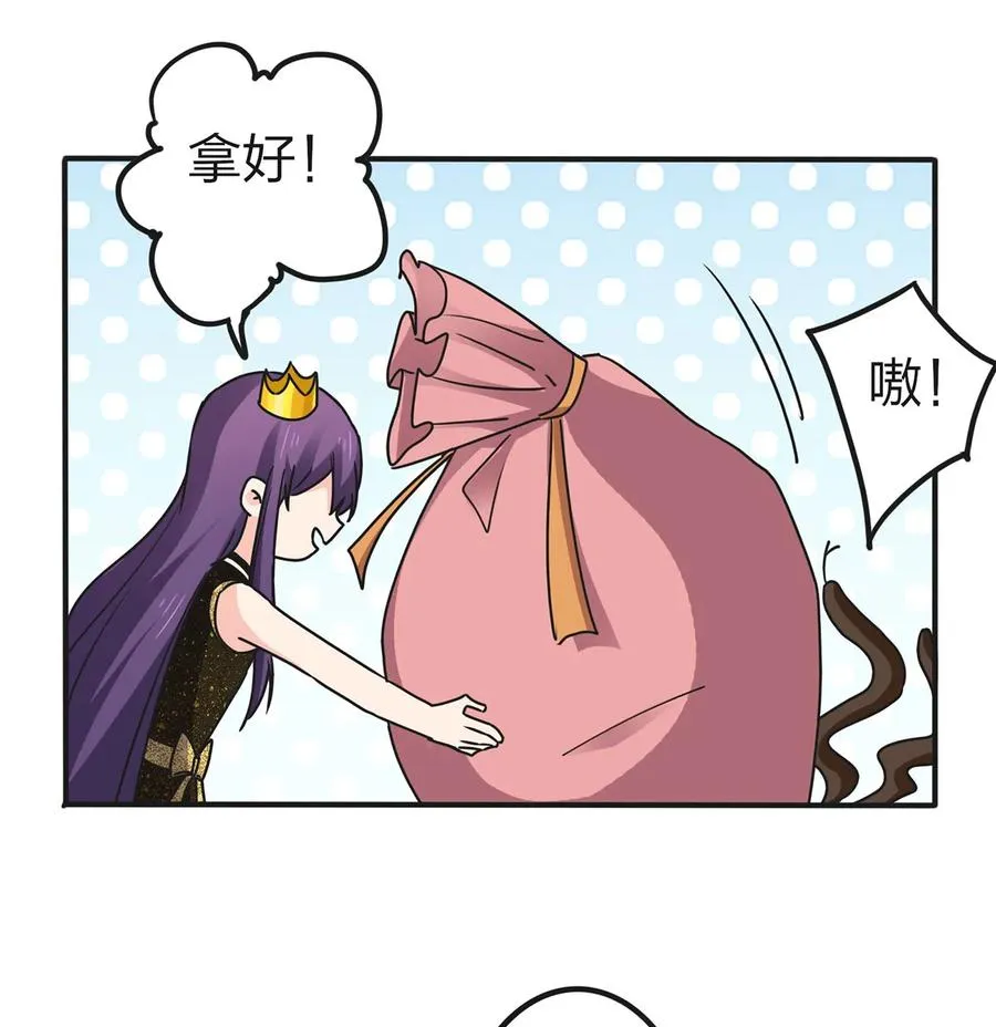 362 特别的礼物 第9页