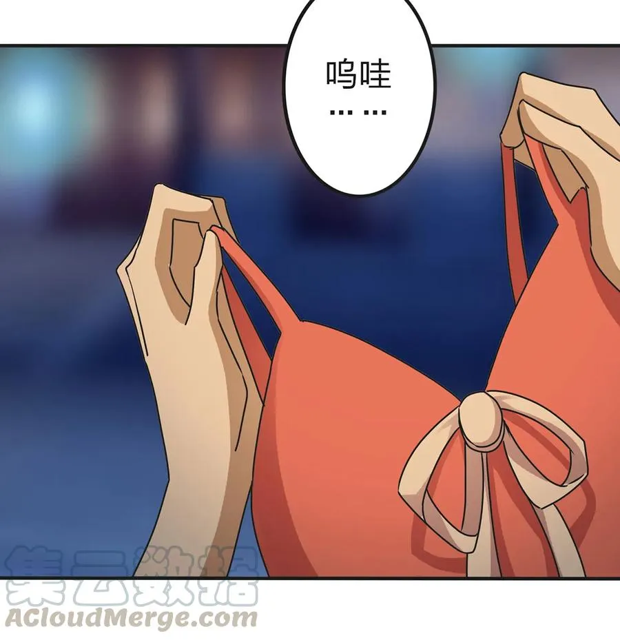 362 特别的礼物 第10页