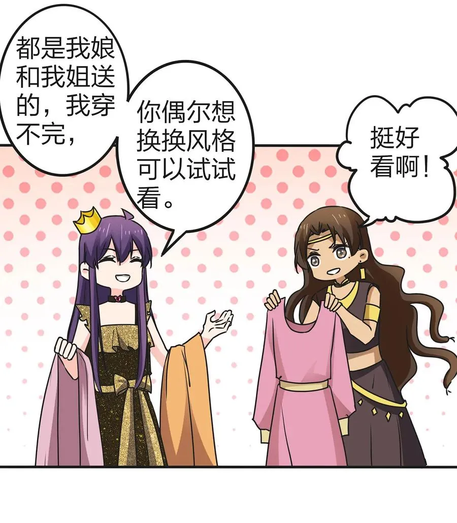 362 特别的礼物 第11页