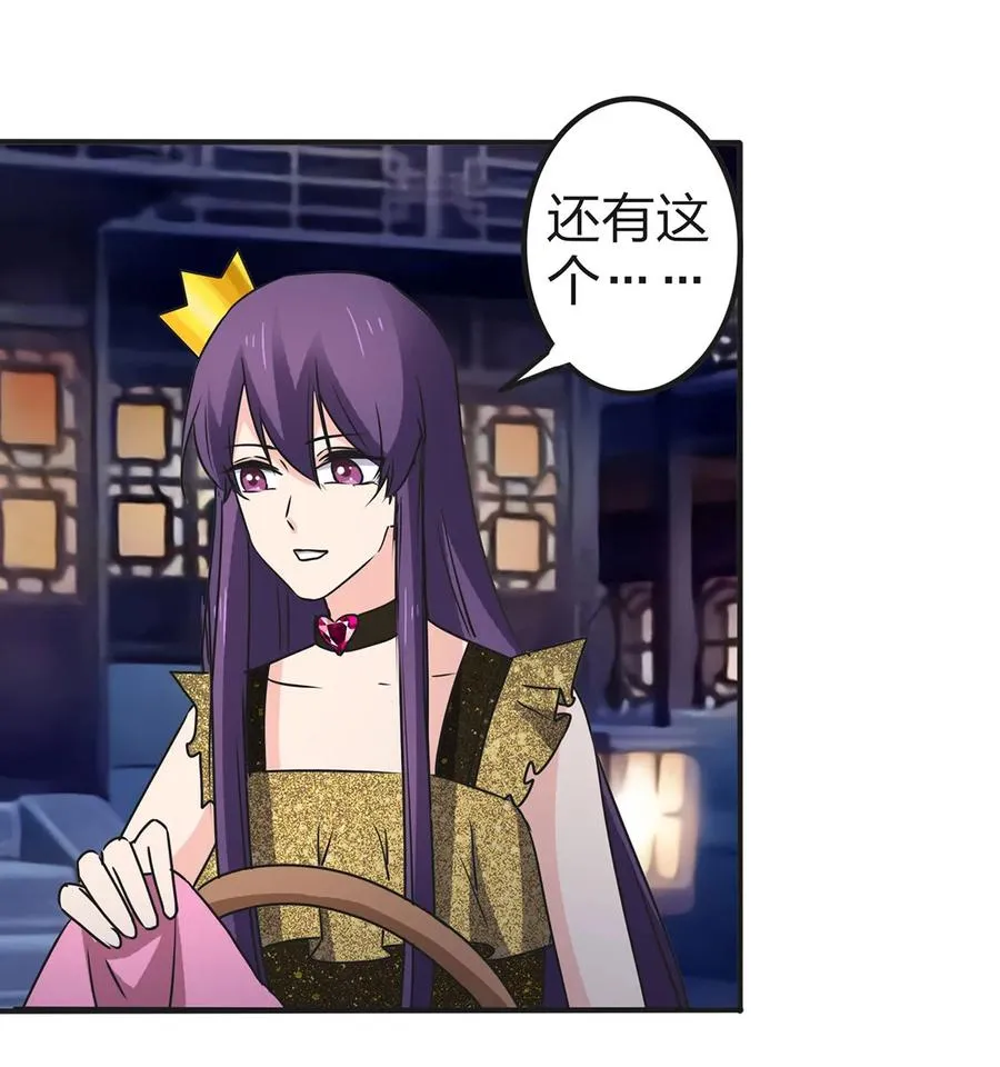 362 特别的礼物 第12页