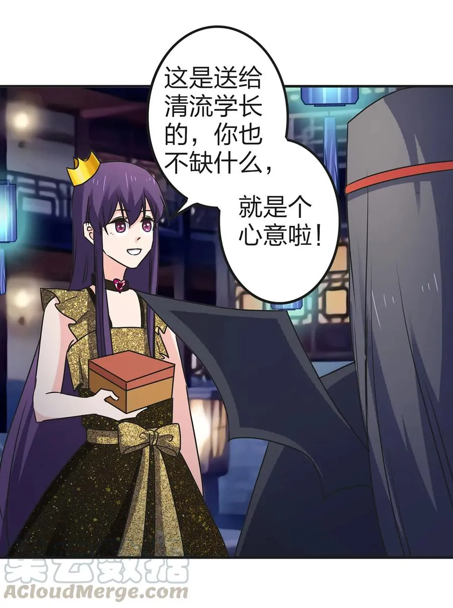 362 特别的礼物 第13页