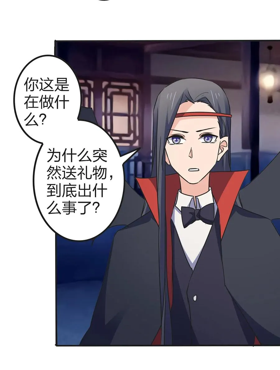 362 特别的礼物 第15页