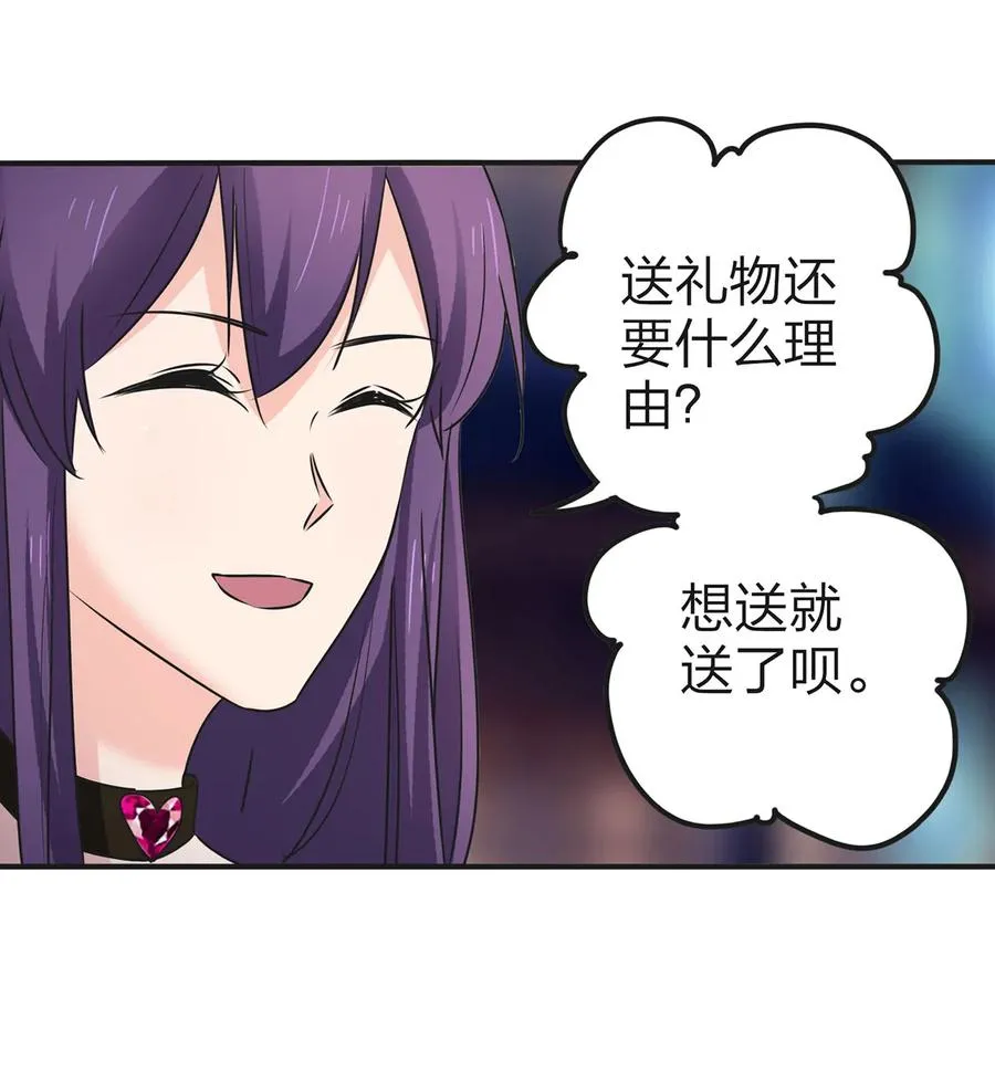 362 特别的礼物 第17页