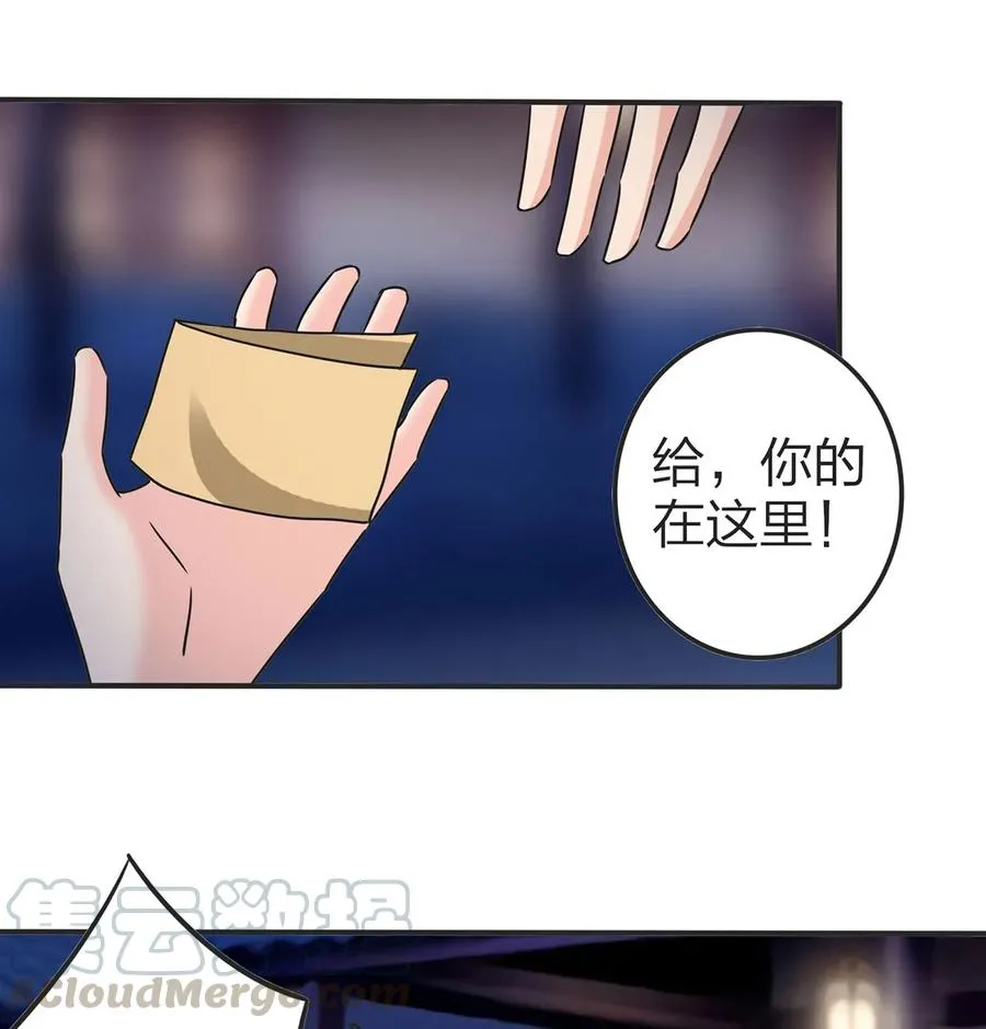 362 特别的礼物 第19页