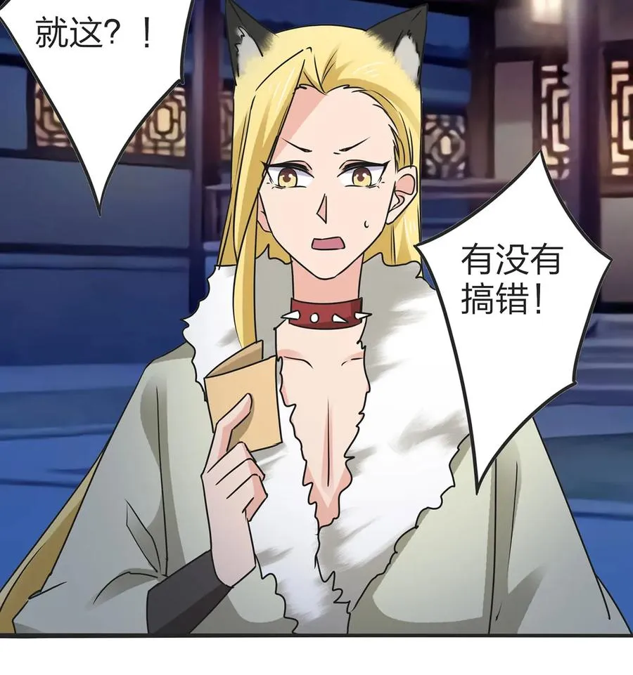 362 特别的礼物 第20页