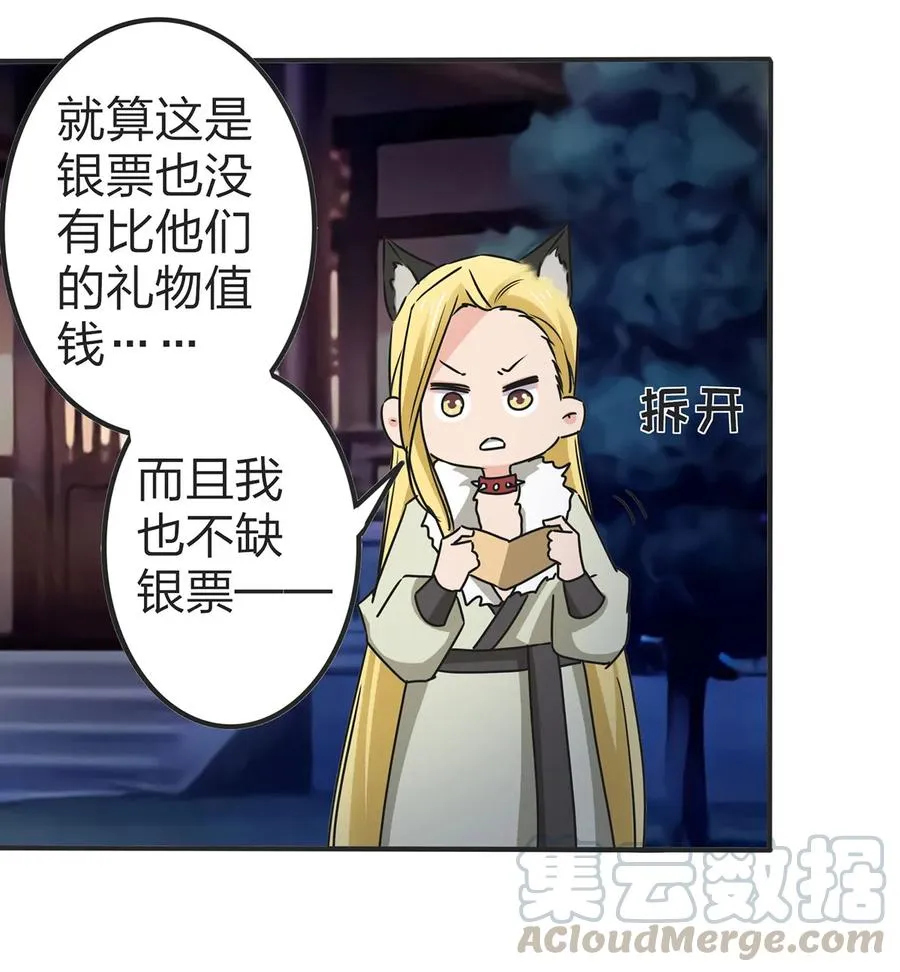 362 特别的礼物 第22页