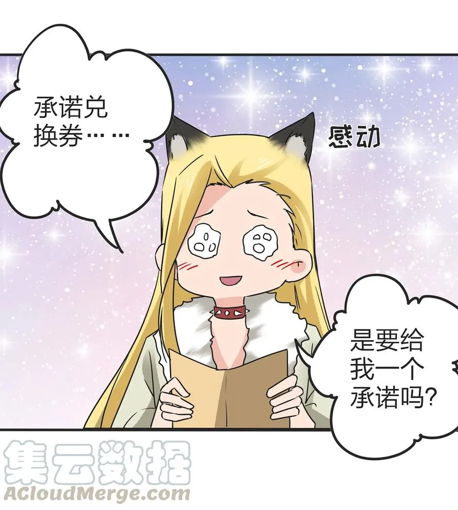 362 特别的礼物 第25页