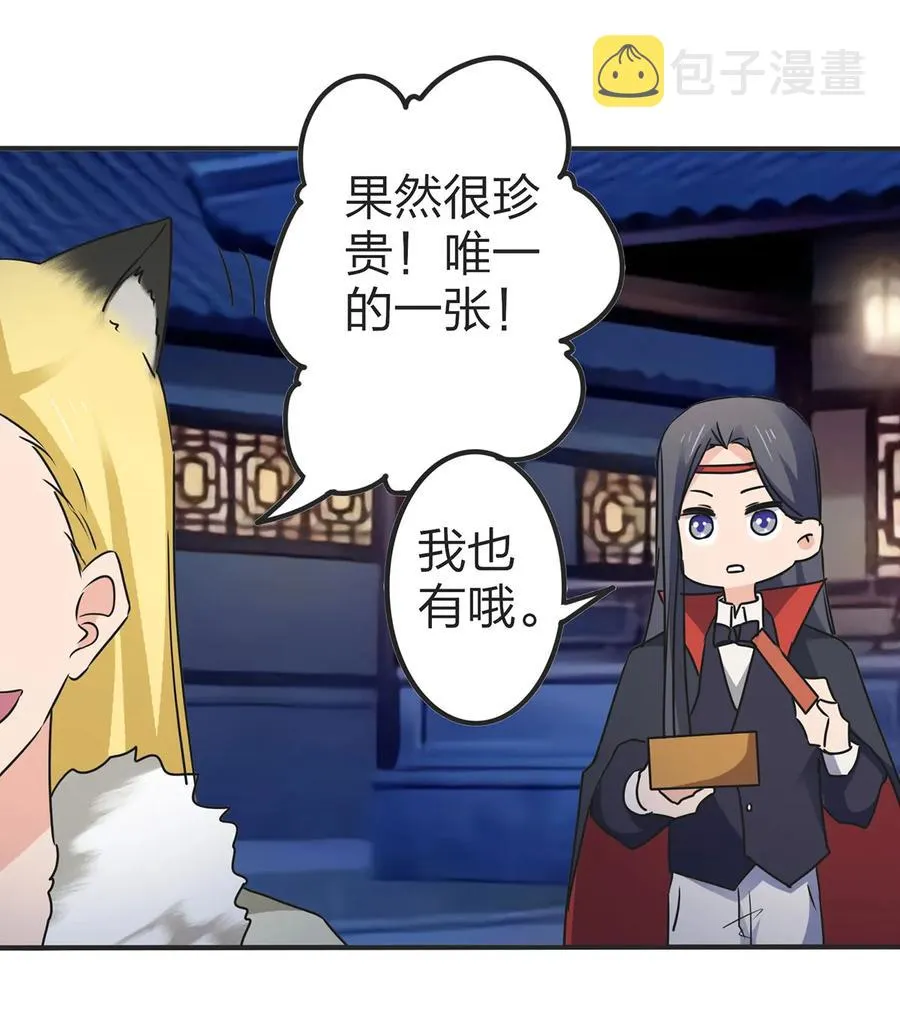362 特别的礼物 第26页