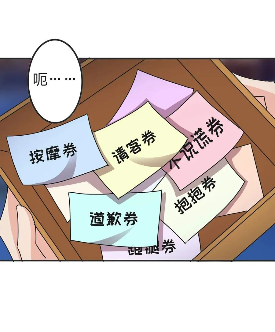 362 特别的礼物 第27页
